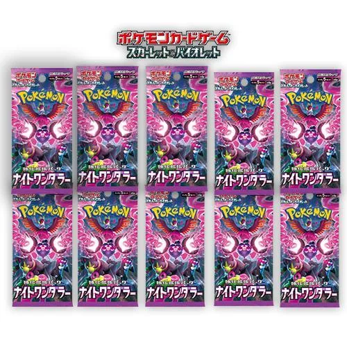 10パック 新品未開封 ナイトワンダラー ポケモンカードゲーム スカーレット&バイオレット 強化拡張パック シュリンク付き ポケカ BOX