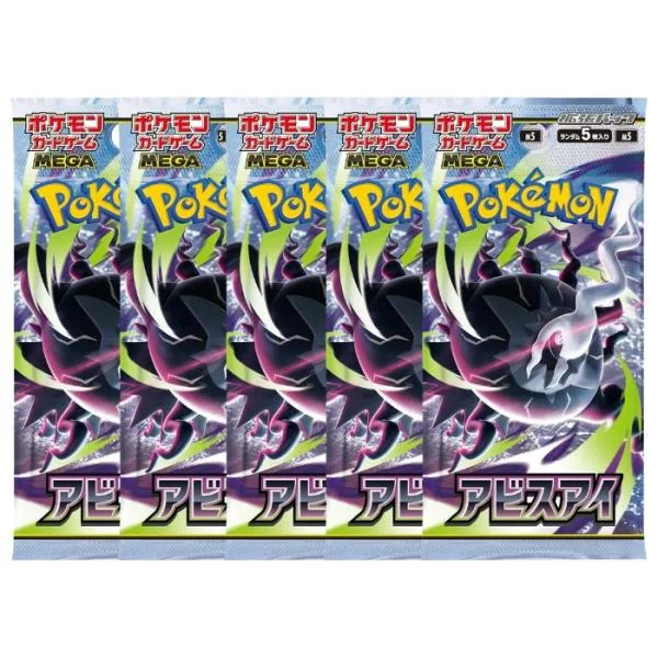 5月22日発売 5パック ばら売り レビュー特典 ポケモンカードゲーム MEGA 拡張パック アビスアイ