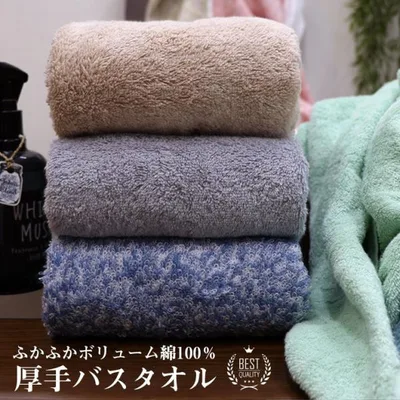 バスタオル タオル 60×120cm 綿100% 厚手 無地 丸洗い 秋 冬 吸水 収納 通気性 タオルケット ホテル ギフト バーゲン 業務用