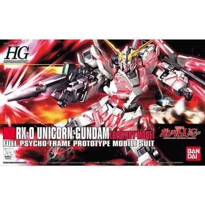 新品 バンダイ HGUC 1/144 機動戦士ガンダムUC ユニコーンガンダム デストロイモード プラモデル
