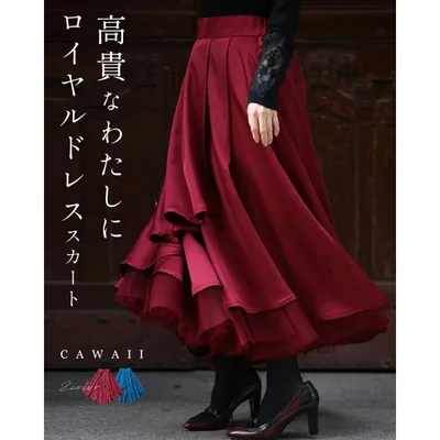 SからM/Lから2L対応 高貴なわたしに ロイヤルドレススカート
