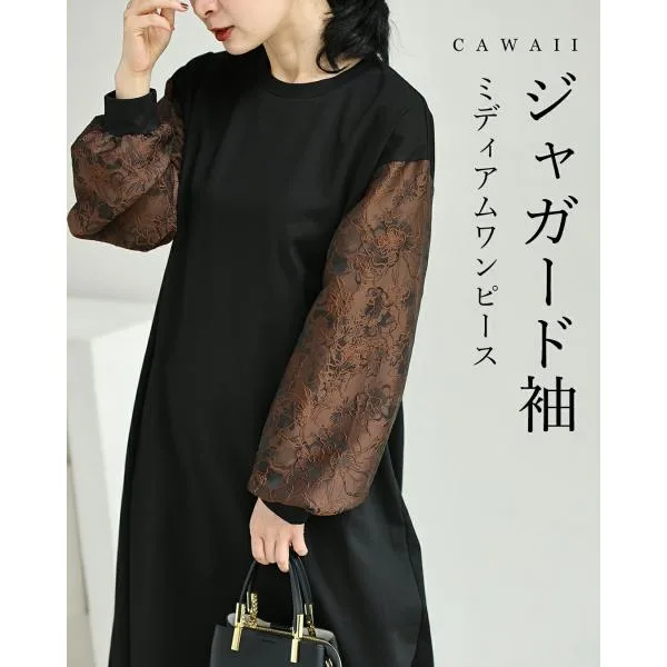 黒美しく着心地リラックス。ジャガード袖ミディアムワンピース