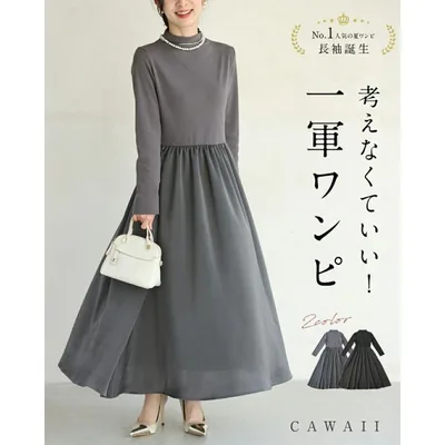 SからM/Lから2L対応 長袖バージョン 考えなくていい!一軍ワンピ 爆買