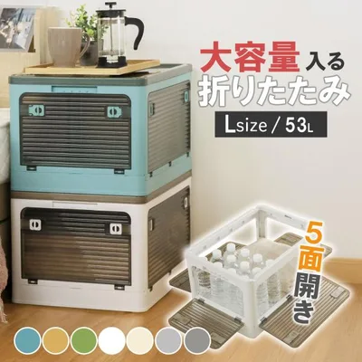 折りたたみ 収納ボックス 収納 キャスター付き 衣類ケース L 53L ふた付き 可愛い 透明 プラスチック 大きい 重なる 押し入れ 組立簡単 コンテナ