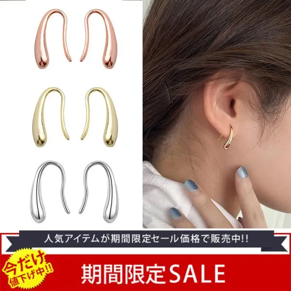 ピアス レディース 金属アレルギー対応 小さめ ティアドロップ スモール フックピアス シンプル ポイント消化 誕生日 プレゼント 爆買
