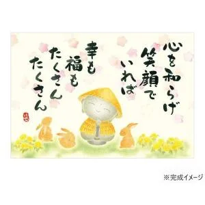 ジグソーパズル 恵雪 幸福たくさん 300-268