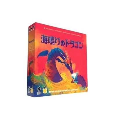 ボードゲーム 海鳴りのドラゴン 日本語版