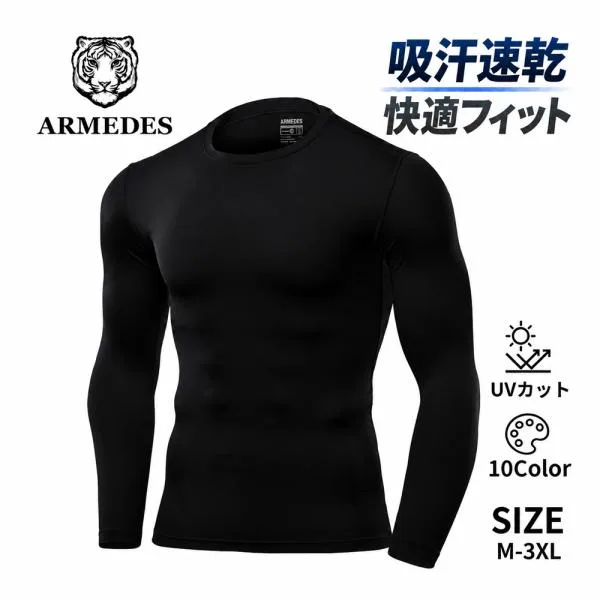 送料無料 ARMEDES アルメデス コンプレッション インナー Tシャツ 長袖 丸首 メンズ M-3XL 全10色 接触冷感 AR52