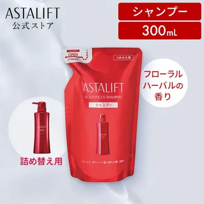 シャンプー アスタリフト スカルプフォーカス 300ml 詰め替え用 レフィル ASTALIFT 公式 カラー パーマ 頭皮 ハリ コシ 富士フイルム