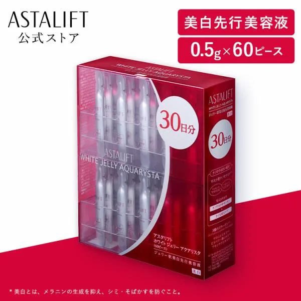 アスタリフト ホワイト ジェリーアクアリスタ 0.5g×60ピース 個包装 ASTALIFT 公式 美白先行美容液 導入美容液 美容液 医薬部外品 富士フイルム