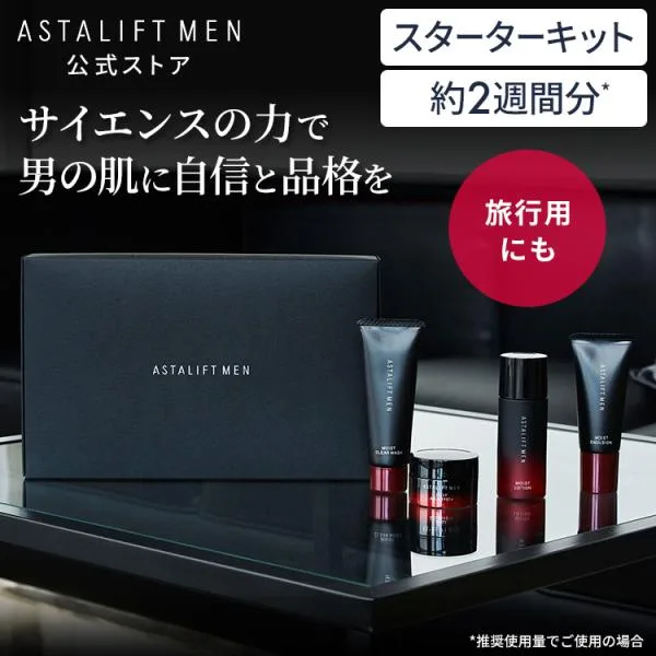 アスタリフト メン プレミアムケア スターターキット ASTALIFT 公式 洗顔料 先行美容液 化粧水 乳液 お試し メンズスキンケア ASTALIFT MEN 富士フイルム