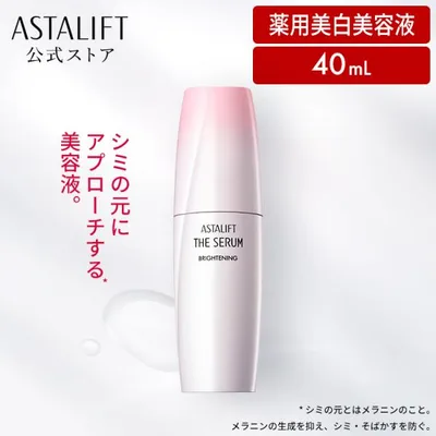アスタリフト ザ セラム ブライトニング 40mL 約50日分 ASTALIFT 公式 薬用シミ予防美容液 医薬部外品 富士フイルム