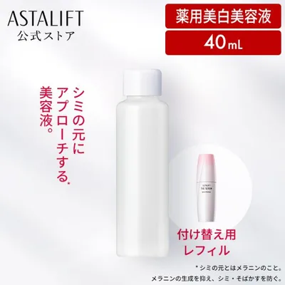 アスタリフト ザ セラム ブライトニング 40mL 約50日分 詰め替え用 レフィル ASTALIFT 公式 薬用シミ予防美容液 医薬部外品 富士フイルム