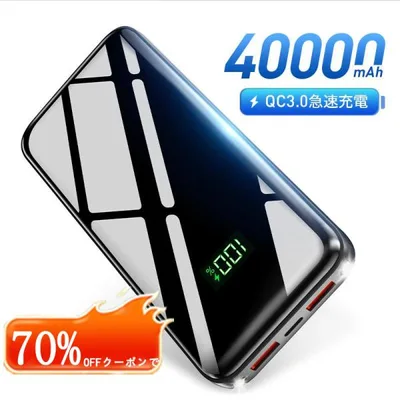 「クーポンで2,574円」モバイルバッテリー 大容量 軽量 40000mAh 22.5W 急速充電 3台同時充電 小型 携帯充電器 SCP22.5W/PD18W/QC 3.0最速 iPhone/andoroid対応