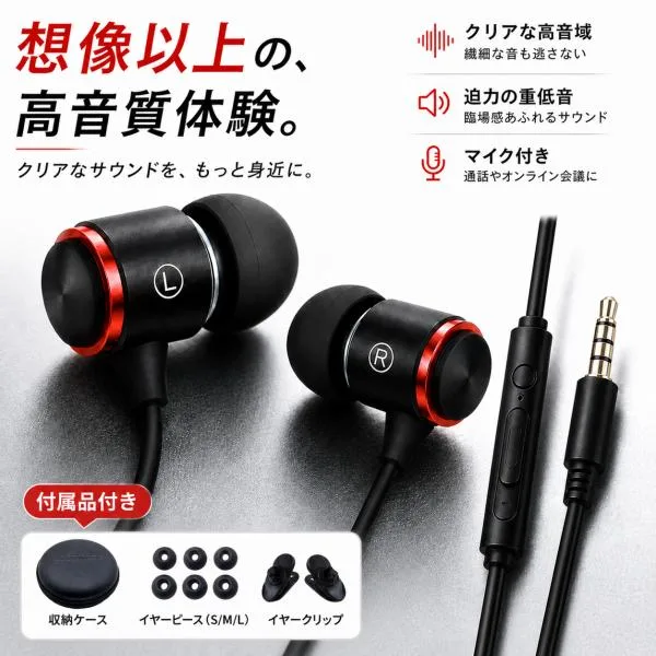 イヤホン 有線 軽量 マイク付き イヤフォン 高音質 カナル型 黒 イヤホンジャック 通話 音量調節 スマホ PC 通話 3.5mm