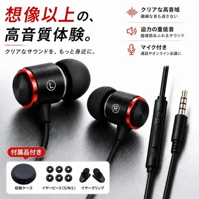 イヤホン 有線 軽量 マイク付き イヤフォン 高音質 カナル型 黒 イヤホンジャック 通話 音量調節 スマホ PC 通話 3.5mm