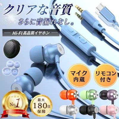イヤホン 有線 タイプc iPhone 17 17e 16 16e 15 アイホン 軽量 マイク付き type-c カナル型 3.5mm Switch Android 有線イヤホン iPad PC DAC