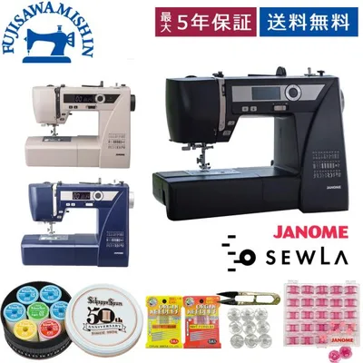 JANOME ジャノメ 「SEWLA ソーラ」 家庭用ミシン コンピューターミシン 蛇の目 LEDライト 5年保証 自動糸調子