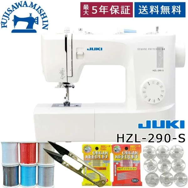 JUKI ジューキ「HZL-290-S」家庭ミシン フットコントローラー付き 電動ミシン 白 ホワイト