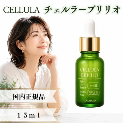 チェルラーブリリオ 15ml 美容液 シワ ハリ 送料無料 医薬部外品 たるみ 年齢肌 顔 キメ 保湿 敏 感肌 乾燥肌 導入美容液 美肌