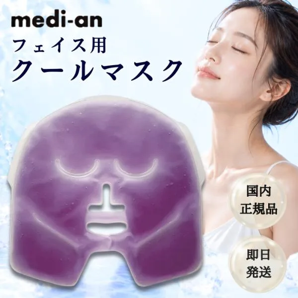フェイス用 クールマスク 三重化学工業 顔 顔パック 冷やす グッズ マスク 冷却 パック フェイスマスク ジェル アイス ジエルパック フェイスパッド ひんやり