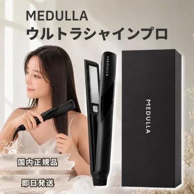 メデュラ ウルトラシャインプロ MEDULLA 超音波アイロン アイロン プロ 髪質改善 トリートメント 洗い流す 洗い流さない アウトバス うねりケア ヘアケア 防水