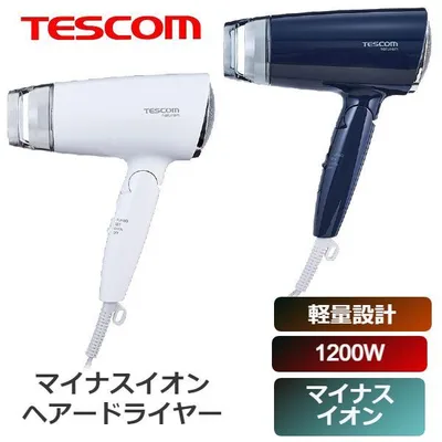 テスコム ドライヤー 軽量 マイナスイオン ヘアードライヤー 1200W テスコム TD200B (ホワイト、ネイビー)