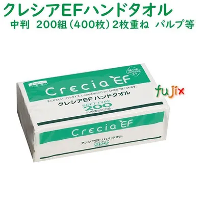 クレシア EFハンドタオル ソフトタイプ 200W 2枚重ね 200組(400枚)×30パック/ケース 中判 ペーパータオル