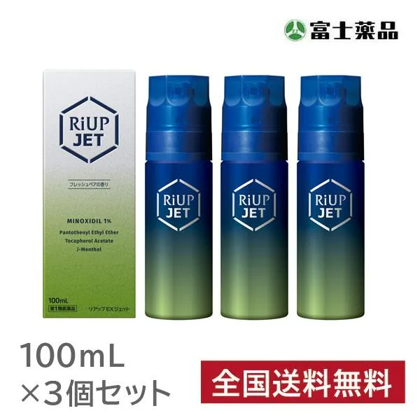 【第1類医薬品】リアップEXジェット 100ml 3個セット ※要メール返信 薬剤師からのメールをご確認ください