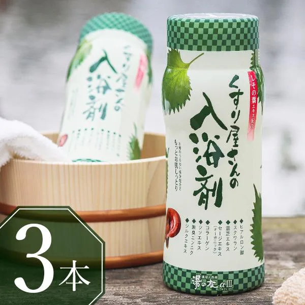 薬用入浴剤 くすり屋さんの入浴剤 湯の友アルファIII(3本セット) プレゼント コラーゲン しその葉 ニンニク ハーブの香り 薬湯 肌荒れ かゆみ 痔 腰痛