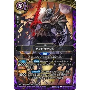 バトルスピリッツ 26RBS01-X06 ダンピリオン公 X【2026】