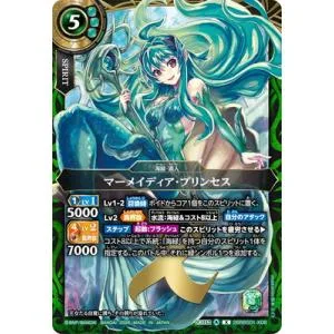 バトルスピリッツ 26RBS01-X08 マーメイディア・プリンセス X【2026】