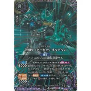 バトルスピリッツ 【SECRET】26RSD07-X02 仮面ライダーゼッツ オルデルム X【金箔仕様ver】【2026】