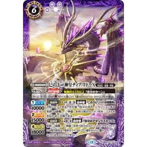 バトルスピリッツ BS76-X03 巳の十二神皇ティアマドーX X【2026】