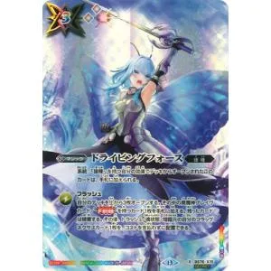 バトルスピリッツ 【SECRET】BS76-X15 ドライビングフォース X【光虫の旗手ファラ】【2026】
