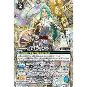 バトルスピリッツ 【バトスピ 契約編:真 第1章 神々の戦い 発売イベント】BS46-X11 創界神アテナ X【2024】