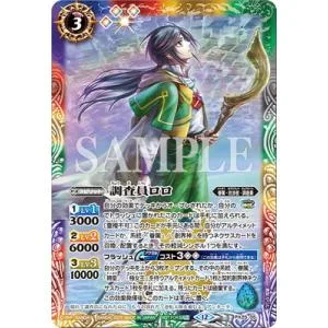 バトルスピリッツ PX25-05 調査員ロロ【2025】