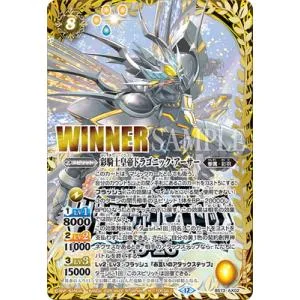 バトルスピリッツ 【バトスピチャンピオンシップ25-26】BS73-AX02 彩騎士皇帝ドラゴニック・アーサー AX【WINNER】【2025】