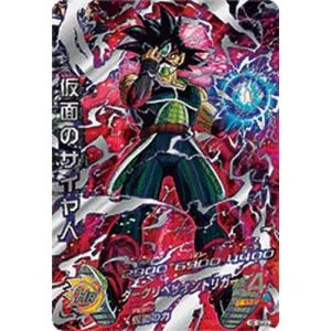 スーパードラゴンボールヒーローズ HGD1-SEC2 LC 仮面のサイヤ人 UR