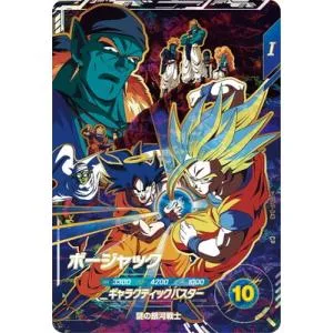 ドラゴンボールスーパーダイバーズ SDVP-043 ボージャック CP【劇場版ポスター風】【ドラゴンボールZ 銀河ギリギリ!!ぶっちぎりの凄い奴】