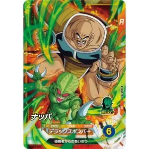 ドラゴンボールスーパーダイバーズ SDV1-062 ナッパ SR