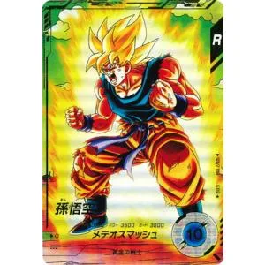 ドラゴンボールスーパーダイバーズ 【パラレル】SDV2-018 孫悟空 GDR★