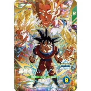 ドラゴンボールスーパーダイバーズ SDV3-002 孫悟空 GDR