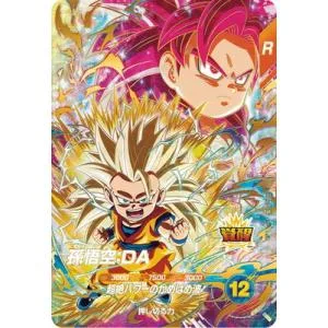 ドラゴンボールスーパーダイバーズ SDV4-060 孫悟空:DA GDR