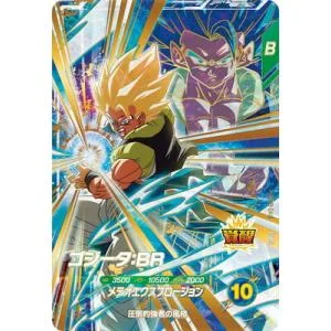 ドラゴンボールスーパーダイバーズ SDV8-044 ゴジータ:BR GDR