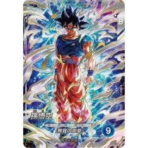 ドラゴンボールスーパーダイバーズ SDV8-SEC 孫悟空 SEC