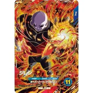 ドラゴンボールスーパーダイバーズ SDV9-047 ジレン GDR