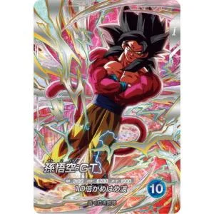 ドラゴンボールスーパーダイバーズ SDV9-SEC 孫悟空:GT SEC