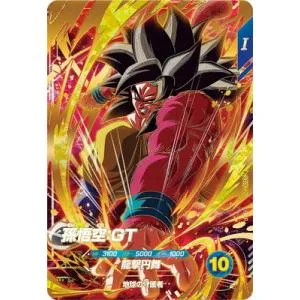 ドラゴンボールスーパーダイバーズ SDV10-016 孫悟空:GT GDR