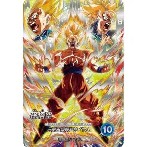 ドラゴンボールスーパーダイバーズ SDV10-SEC 孫悟空 SEC
